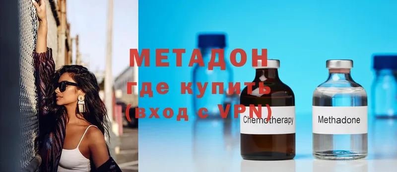 Метадон methadone  где купить наркоту  Ипатово 